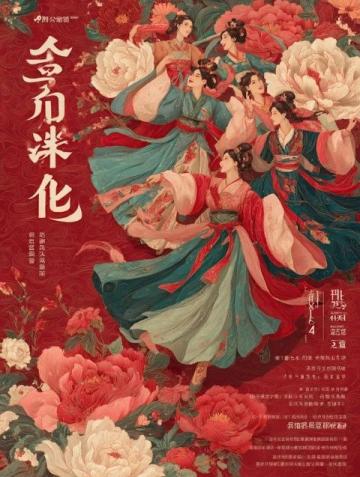 山東春日里的榆錢窩窩：鄉(xiāng)愁與新生的故事