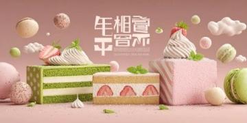 美羊羊自助蛋糕店