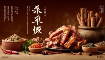 武隆超絕美食，品一口驚艷你的味蕾！