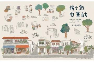 探尋阜南風味：阜南美食地圖