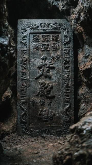 清朝名詩過窯頭石刻三十三村冠尋源望古榕土風多酒肆民業半茶農…康熙歲貢