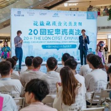廈門世茂E-mall正式開業!