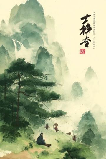 宋詞三百首之晨行郊野