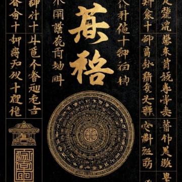 古代漢語謙稱藝術(shù)：王侯、臣子到普通人的自我表達智慧