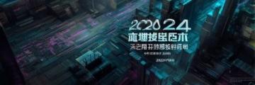 8月悅來展會盛宴:華夏家博會、腫瘤學(xué)大會與國際火鍋峰會齊聚重慶