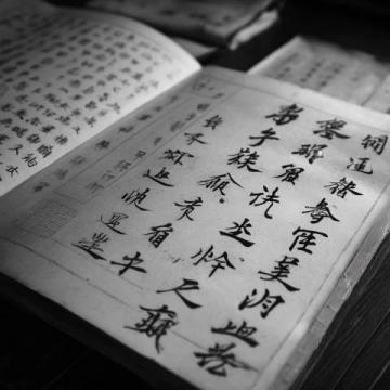 1.4書法基礎知識系列之認識宣紙新手必看！從起源到分類，一篇講透宣紙的門道～