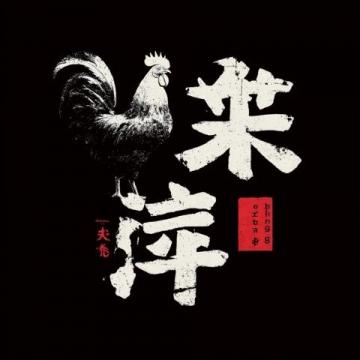 重慶口水雞的制作與文化意義