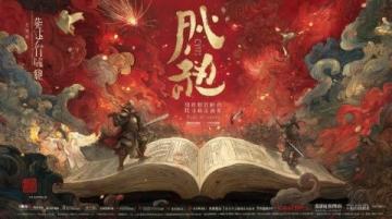 哪吒之魔童降世續集領航全球動畫票房,中國動漫新紀元璀璨啟幕