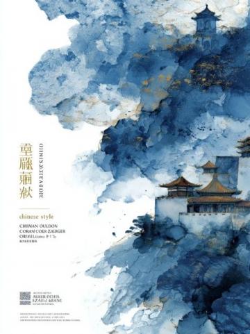 探秘盤錦特色美食：河海之味、鹽堿之寶、陸地風情及文化交融之旅