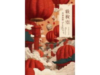 福建省莆田市元宵節(jié)習(xí)俗盤點：一個月的狂歡盛宴