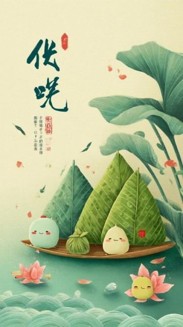 端午佳節粽子香,幸福祝福不間斷