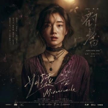 韓星秋瓷炫甜蜜生日:跨國婚姻里的溫馨寵愛與浪漫時刻