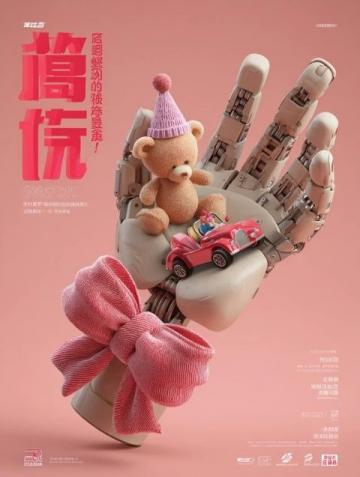 中國原創潮玩風靡海外: LABUBU、泡泡瑪特引領文化新風尚