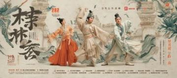 古代懸疑推理小說鶴唳長安:薄月棲煙筆下的智者對(duì)決