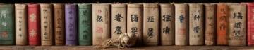 清代陶素耜編道言五種:丹道修煉秘錄詳解