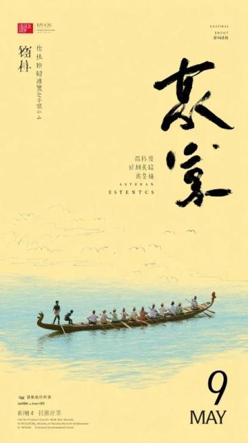 廣東龍舟競渡：千年傳統在夏日激浪中傳承與發展