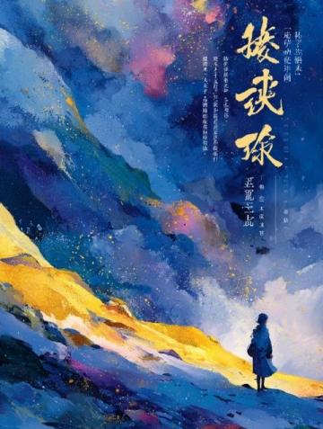秋韻烏石：斑斕畫卷中的詩意探索之旅