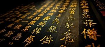 那些常被誤讀的漢字，你能準確發音嗎？