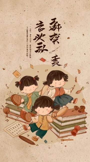 人教版高中數學選擇性必修一全冊同步講義知識點練習word電子版