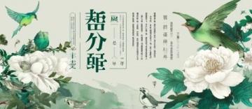 乙巳立春夜，品讀宋王镃立春詩意