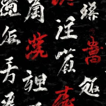 那些常被誤讀的漢字，你能準確發音嗎？