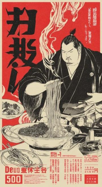 探秘:大文豪蘇軾的美食人生