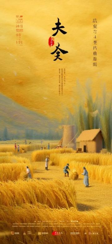 三餐四季皆成詩(shī)金華風(fēng)味流轉(zhuǎn)錄