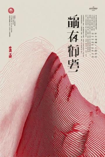 貴州大學胡鳴老師的學術風采展示
