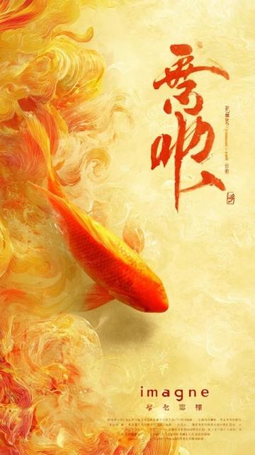 非遺匠心:傳承三百年的粉蒸來鳳魚烹飪秘籍