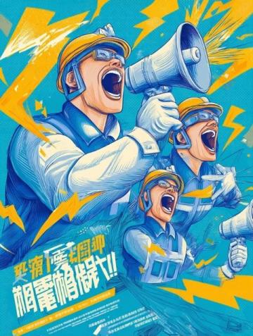 江蘇蘇超球迷引領玩梗風潮,創新文化巔峰再現