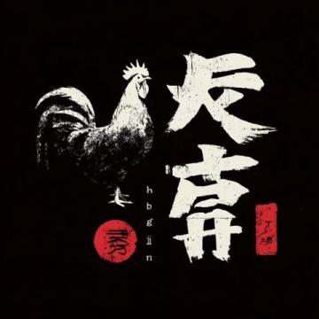 男人的快樂廣東傳統美食雞子生蠔豬腰湯