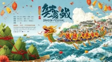 探索端午節(jié)：古代衛(wèi)生節(jié)、粽子起源、雄黃酒誤區(qū)與龍舟競渡的傳承故事