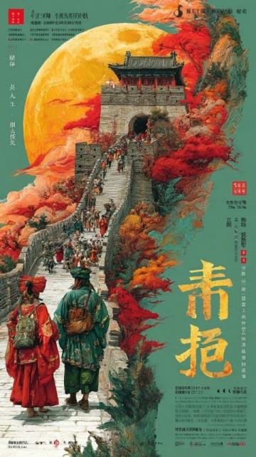 巨輪征途:曾建安筆下小說之旅
