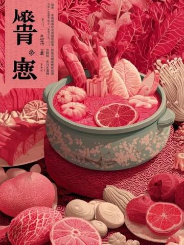 探尋梅菜扣肉的味覺密碼：客家人遷徙與飲食文化傳承