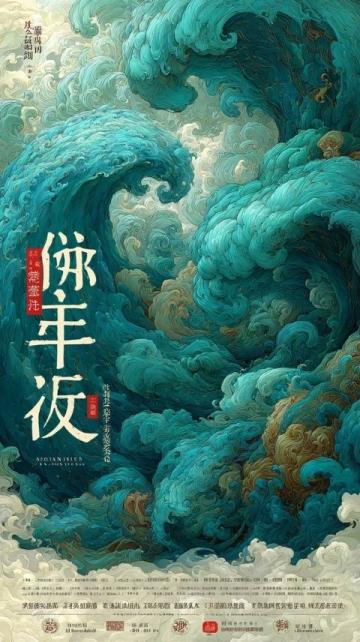 哪吒鬧海時長揭秘:探尋神話中的歷史智慧