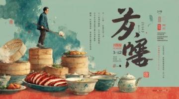 寧波美食推薦(寧波美食開放)