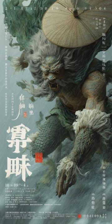 哪吒鬧海時長揭秘:探尋神話中的歷史智慧