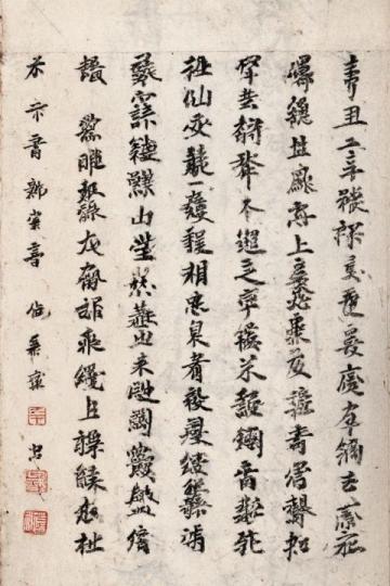 元曲大家馬致遠(yuǎn)及代表作天凈沙·秋思解析