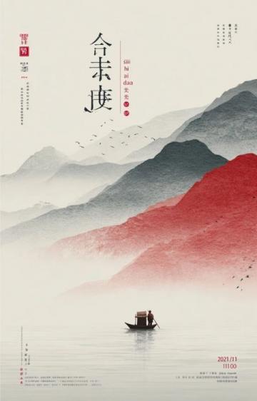 山麻楂:舌尖上的回憶與生命的贊歌
