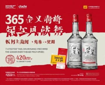 用白酒烹飪竟能妙趣橫生,丈夫的藏酒變成了美味佳肴的秘密武器