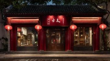 南京必嘗老字號美食探秘：紅廚巷淮揚菜館，味蕾之旅不容錯過！