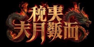 小廟龍湖地塊案名揭曉，美食城小區地塊信息公示