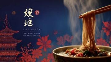 潮州饒平黃岡必嘗美食推薦:肖米、橄欖面與燒鵝