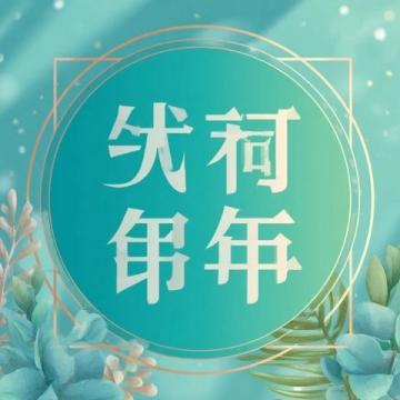 山東話“走紅”全國現象探析