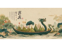 端午佳節，愿您安康吉祥