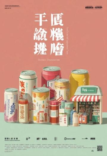 明湖灣周邊熱門美食集中地：文旅美食新天地