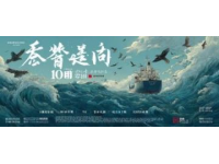 中泰友好50周年廣州發布會即將來臨！
