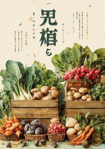 舌尖上的豐收畫卷：從北到南品味四季豐饒滋味