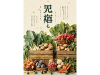 舌尖上的豐收畫卷：從北到南品味四季豐饒滋味