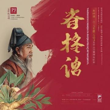 福州古韻閩味探秘:“有福之州”時光漫步之旅